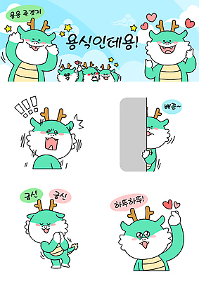 별 말풍선 일러스트 숙이기 사랑 손짓 사람없음 초록색 놀람 용띠 용 하트 엿보기 용캐릭터 따봉 손모으기 이모티콘 손하트 청룡 나오기 월간캐릭터 갑진년 청룡캐릭터 일러캐릭터 AI파일 자연요소 모양 캐릭터 감정 컬러 포즈 모션 표정 십이지신 최고 파일형식 벡터 2024년 사방신