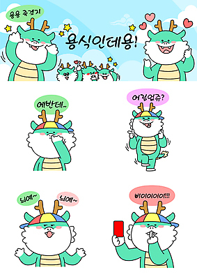 모자 별 말풍선 일러스트 경고 들기 손짓 사람없음 초록색 손들기 용띠 용 하트 불기 호루라기 용캐릭터 따봉 이모티콘 레드카드 권총모양 다리들기 청룡 월간캐릭터 갑진년 청룡캐릭터 일러캐릭터 AI파일 자연요소 모양 캐릭터 잡화 컬러 모션 십이지신 최고 카드_놀이용품 파일형식 벡터 2024년 사방신