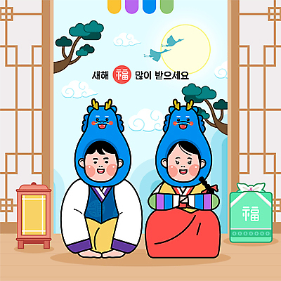 전신 한국전통 여자 남자 일러스트 새해 선물 성인 타이포그라피 두명 학 보자기 소나무 절 유머 한복 전통문 구름모양 전통등 청룡 큰절 성인만 2024년 갑진년 청룡캐릭터 국내일러스트 일러캐릭터 AI파일 모양 나무 문자 캐릭터 전통 감정 조류 조명 한국 사람 문 용 인사 절_인사 전통의상 연도 용캐릭터 파일형식 벡터 천_직물 구름_자연 사방신