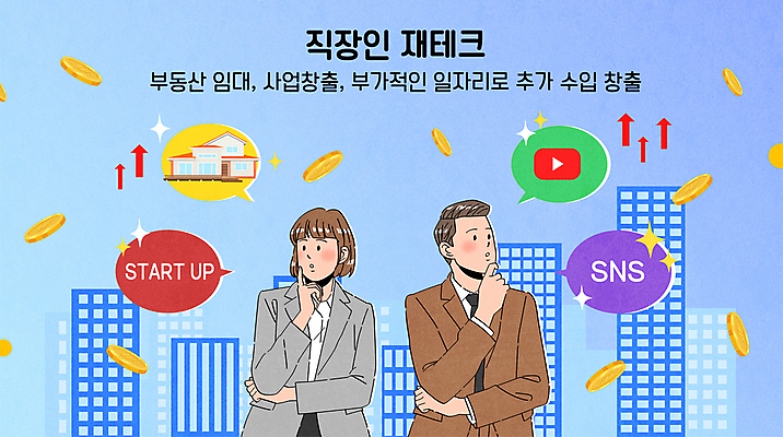 여자 남자 말풍선 일러스트 부동산 주택 정장 손짓 상반신 성인 두명 건물 동전 비즈니스맨 비즈니스우먼 재테크 고민 투자 상승 자산관리 성인만 유튜브 부업 국내일러스트 AI파일 건축물 옷 감정 컨셉 돈 비즈니스 모션 사람 금융 경제 직장인 재산 파일형식 벡터