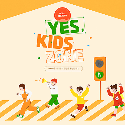 전신 템플릿 여자 남자 어린이 들기 소녀 소년 여러명 노란색 손들기 횡단보도 신호등 사회이슈 나팔 환영 청신호 건너기 예스 어린이만 키즈존 이미지템플릿 AI파일 악기 컬러 다수 컨셉 모션 사람 보행로 파일형식 벡터