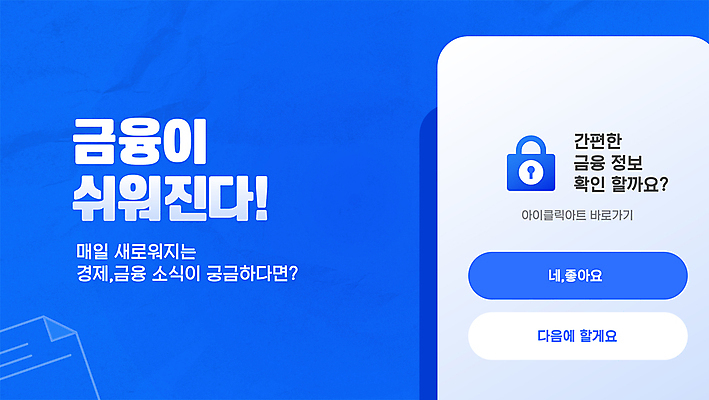 템플릿 모바일 자물쇠 사람없음 그래픽 금융 파란색 스마트폰 소셜네트워크 이미지템플릿 AI파일 컬러 경제 핸드폰 스마트기기 파일형식 벡터