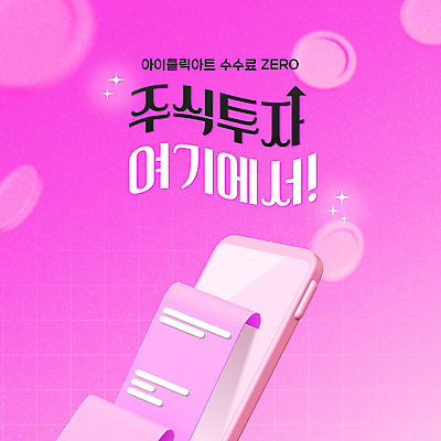 템플릿 화살표 분홍색 모바일 사람없음 그래픽 반짝임 스마트폰 동전 주식 투자 소셜네트워크 주식투자 이미지템플릿 AI파일 컬러 돈 비즈니스 모션 금융 핸드폰 스마트기기 파일형식 벡터