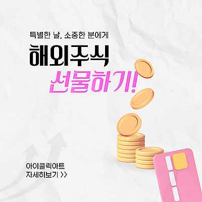 템플릿 분홍색 모바일 선물 사람없음 그래픽 신용카드 주식 투자 동전탑 소셜네트워크 주식거래 주식투자 이미지템플릿 AI파일 컬러 비즈니스 금융 쌓기 동전 거래 파일형식 벡터