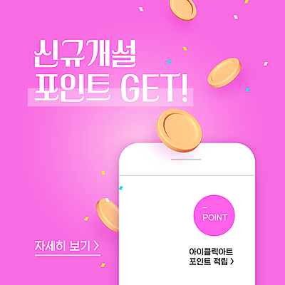 템플릿 분홍색 모바일 사람없음 그래픽 스마트폰 동전 주식 투자 꽃가루 포인트 소셜네트워크 주식투자 이미지템플릿 AI파일 컬러 돈 비즈니스 금융 핸드폰 스마트기기 가루 파일형식 벡터