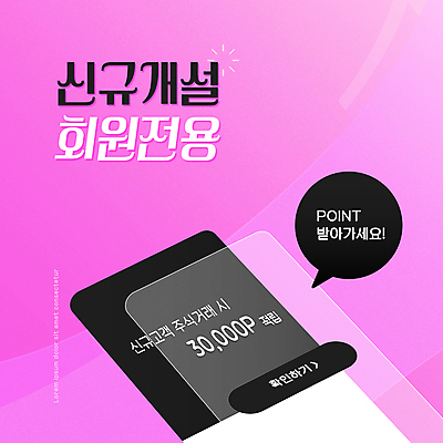 템플릿 분홍색 말풍선 모바일 사람없음 그래픽 스마트폰 주식 투자 포인트 소셜네트워크 주식투자 이미지템플릿 AI파일 컬러 비즈니스 금융 핸드폰 스마트기기 파일형식 벡터