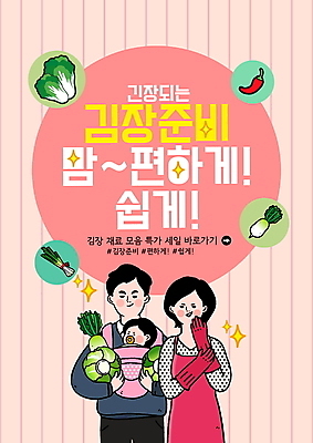 PSD 편집이미지 여자 남자 안기 고추 들기 상반신 성인 세명 반짝임 아기 무 배추 준비 고무장갑 김장 파 김장재료 살구색 아기띠 이미지편집 컬러 장갑 채소 식재료 모션 뿌리채소 사람 아기용품 고무 파일형식