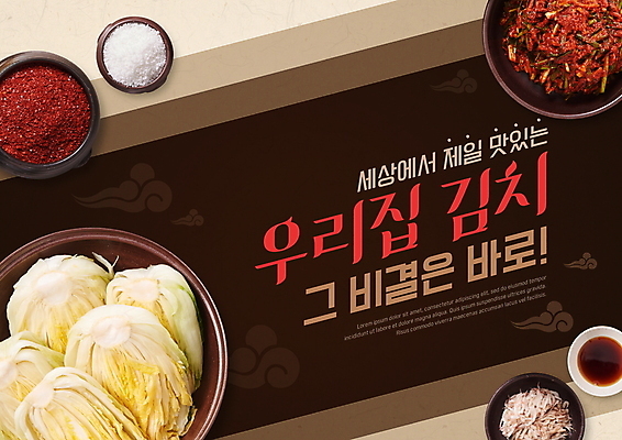 PSD 편집이미지 그릇 김치 사람없음 갈색 배추 준비 김장 고춧가루 김장재료 젓갈 이미지편집 식기 한식 음식 컬러 채소 식재료 가루 파일형식