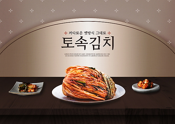 PSD 편집이미지 접시 탁자 사람없음 갈색 배추김치 총각김치 파김치 이미지편집 식기 컬러 가구 김치 파일형식