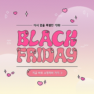 PSD 편집이미지 분홍색 이벤트 타이포그라피 사람없음 반짝임 쇼핑 세일 하트 그라데이션 블랙프라이데이 이미지편집 모양 문자 컬러 모션 데이이벤트 파일형식