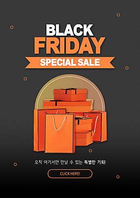 PSD 편집이미지 이벤트 사람없음 선물상자 쇼핑 쇼핑백 세일 검은색 주황색 블랙프라이데이 이미지편집 컬러 가방 데이이벤트 선물 상자 파일형식