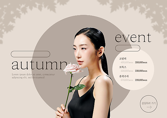 PSD 편집이미지 응시 여자 꽃 한명 들기 이벤트 상반신 20대 성인 한국인 가을 원형 성형수술 성형외과 보톡스 베이지색 의료성형뷰티 성인여자한명만 필러 윤곽주사 이미지편집 도형 식물 1 시선 계절 컬러 모션 병원 사람 동양인 청년 수술 시술 여자한명만 성인여자만 파일형식
