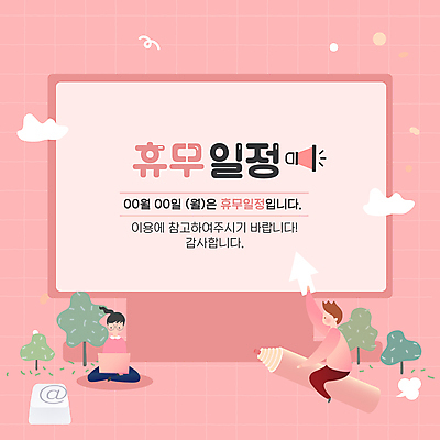 전신 구름 템플릿 배너 여자 남자 화살표 분홍색 안내 들기 앉기 성인 두명 노트북 연필 모니터 키보드 휴일 휴무 계획 승차 알림 성인만 이미지템플릿 AI파일 자연요소 컬러 컨셉 모션 학용품 사람 전자제품 컴퓨터 필기구 파일형식 벡터