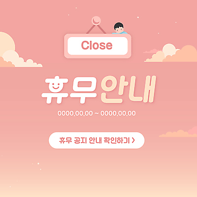 구름 템플릿 배너 남자 분홍색 하늘 안내 팝업 한명 상반신 성인 팻말 휴일 휴무 성인남자한명만 이미지템플릿 AI파일 자연요소 1 컬러 프레임 사람 남자한명만 성인남자만 파일형식 벡터