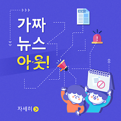 템플릿 배너 여자 남자 안내 팝업 경고 들기 상반신 성인 두명 손들기 보라색 확성기 속임수 뉴스 알림 성인만 가짜뉴스 이미지템플릿 AI파일 컬러 모션 사람 파일형식 벡터