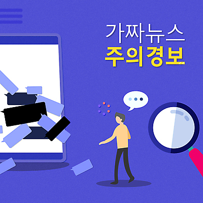 전신 템플릿 배너 남자 말풍선 돋보기 안내 팝업 경고 한명 성인 컴퓨터 보라색 속임수 뉴스 알림 당황 로딩 성인남자한명만 가짜뉴스 이미지템플릿 AI파일 1 감정 컬러 사람 전자제품 남자한명만 성인남자만 파일형식 벡터