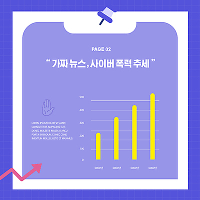 템플릿 배너 화살표 그래프 안내 팝업 경고 사람없음 보라색 속임수 뉴스 알림 손모양 가짜뉴스 이미지템플릿 AI파일 모양 컬러 파일형식 벡터 손_신체부위