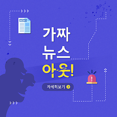 템플릿 배너 실루엣 화살표 안내 팝업 경고 사람없음 보라색 속임수 신문 뉴스 알림 얼굴모양 가짜뉴스 이미지템플릿 AI파일 모양 얼굴 컬러 촬영기법 간행물 파일형식 벡터