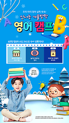 전신 PSD 템플릿 캐릭터 알파벳 여자 남자 어린이 겨울 학사모 들기 앉기 소녀 소년 두명 파란색 한국인 체험학습 막대기 머리위 겨울방학 영어캠프 어린이만 안경낌 이미지템플릿 모자_잡화 영어 계절 안경 컬러 졸업 모션 방학 사람 동양인 캠핑 체험 파일형식