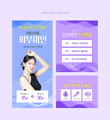 PSD 여자 웹템플릿 한명 상반신 20대 성인 손들기 보라색 한국인 피부 피부관리 웨이브 피부과 의료성형뷰티 성인여자한명만 이미지템플릿 템플릿 1 컬러 모션 병원 사람 동양인 청년 신체부위 뷰티 여자한명만 성인여자만 파일형식