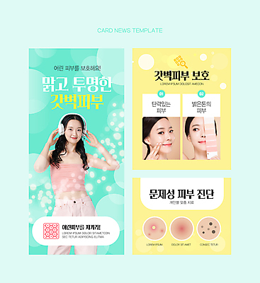 PSD 여자 웹템플릿 상반신 20대 성인 세명 노란색 헤드폰 한국인 보호 피부관리 여드름 민트색 피부과 피부트러블 성인여자만 이미지템플릿 템플릿 컬러 음향기기 컨셉 병원 사람 동양인 청년 뷰티 피부질환 여자만 성인만 파일형식