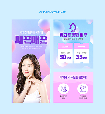 PSD 여자 웹템플릿 한명 손짓 상반신 20대 성인 컬러풀 한국인 얼굴모양 피부관리 손모양 리프팅 미백 피부과 할인쿠폰 의료성형뷰티 성인여자한명만 이미지템플릿 모양 템플릿 1 얼굴 컬러 모션 병원 사람 동양인 청년 뷰티 쿠폰 여자한명만 성인여자만 파일형식 손_신체부위