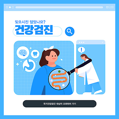 전신 템플릿 여자 하늘색 의학 건강 병원 상반신 성인 타이포그라피 두명 치료 진료 의사 장기 확인 검사_조사 건강검진 인터넷창 검색창 성인여자만 이미지템플릿 AI파일 문자 인터넷 신체 사람 파란색 의료진 여자만 성인만 파일형식 벡터