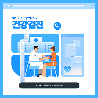 전신 템플릿 여자 남자 의학 건강 병원 주사기 앉기 성인 타이포그라피 두명 치료 파란색 의사 문서 건강검진 인터넷창 검색창 채혈 성인만 이미지템플릿 AI파일 문자 컬러 인터넷 의료기기 모션 사람 의료진 검사_조사 파일형식 벡터