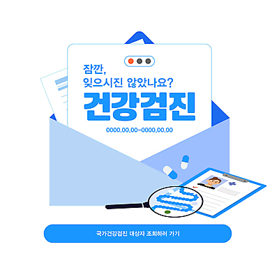 템플릿 남자 의학 편지봉투 안내 건강 한명 상반신 성인 타이포그라피 치료 파란색 알약 장기 편지 알림 건강검진 서류판 성인남자한명만 이미지템플릿 AI파일 문자 1 컬러 신체 봉투 사람 약 사무용품 검사_조사 남자한명만 성인남자만 파일형식 벡터