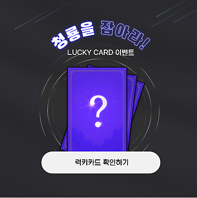 템플릿 배너 안내 팝업 사람없음 보라색 검은색 카드 행운 뽑기 청룡 갑진년 프로모션 이미지템플릿 AI파일 컬러 컨셉 이벤트 용 파일형식 벡터 2024년 사방신