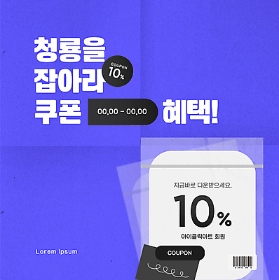 템플릿 배너 안내 팝업 사람없음 보라색 바코드 청룡 할인쿠폰 갑진년 프로모션 이미지템플릿 AI파일 컬러 이벤트 용 쿠폰 파일형식 벡터 2024년 사방신