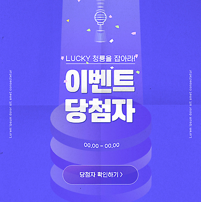 템플릿 배너 안내 팝업 사람없음 보라색 행운 꽃가루 당첨 청룡 갑진년 프로모션 이미지템플릿 AI파일 컬러 컨셉 이벤트 용 가루 파일형식 벡터 2024년 사방신