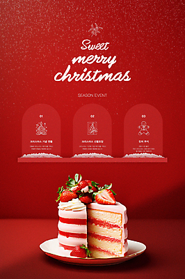 템플릿 포스터 크리스마스 겨울 딸기 사람없음 빨간색 딸기케이크 이미지템플릿 AI파일 계절 기념일 컬러 과일 케이크 파일형식 벡터
