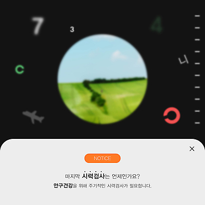 템플릿 알파벳 사람없음 숫자 건강관리 검은색 시력 시력검사 블러효과 시력저하 눈건강 이미지템플릿 AI파일 문자 영어 컬러 건강 관리 검사_조사 블러 파일형식 벡터 효과