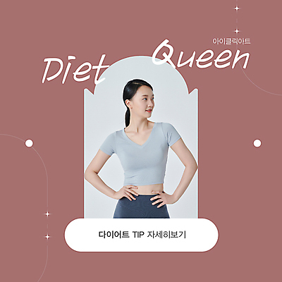 템플릿 배너 여자 허리손 다이어트 팝업 한명 상반신 20대 성인 한국인 팁 성인여자한명만 이미지템플릿 AI파일 1 포즈 건강 사람 동양인 청년 여자한명만 성인여자만 파일형식 벡터