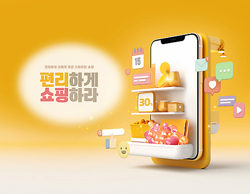 PSD 편집이미지 말풍선 모바일 사람없음 스마트폰 노란색 3D 세일 전시 오브젝트 진열장 모바일쇼핑 이모티콘 소셜미디어 목업 이미지편집 편집3D 컬러 핸드폰 스마트기기 디지털합성 온라인쇼핑 파일형식