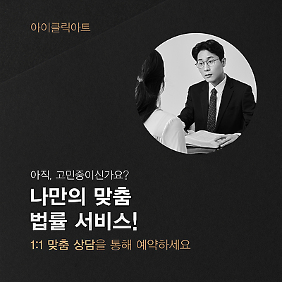 템플릿 배너 여자 남자 팝업 상반신 성인 두명 30대 검은색 한국인 법률가 상담 법 변호사 성인만 안경낌 이미지템플릿 AI파일 직업 안경 컬러 사람 동양인 장년 파일형식 벡터