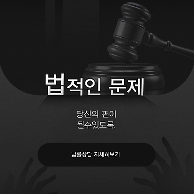 템플릿 배너 팝업 사람없음 검은색 상담 법 의사봉 변호사 이미지템플릿 AI파일 직업 컬러 파일형식 벡터
