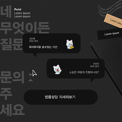 템플릿 배너 동물캐릭터 말풍선 곰 팝업 사람없음 검은색 질문 상담 법 커서 변호사 이미지템플릿 AI파일 동물 직업 캐릭터 컬러 포유류 파일형식 벡터