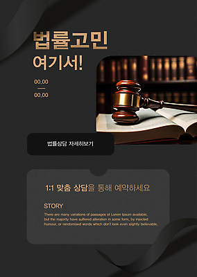 템플릿 배너 포스터 팝업 사람없음 검은색 상담 법 의사봉 법전 이미지템플릿 AI파일 컬러 책 파일형식 벡터