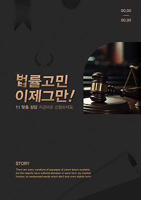 템플릿 배너 포스터 팝업 사람없음 검은색 상담 법 의사봉 변호사 이미지템플릿 AI파일 직업 컬러 파일형식 벡터