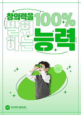 PSD 편집이미지 교육 남자 어린이 한명 들기 소년 상반신 초록색 반짝임 학습 망원경 한국인 원형 묘기 호기심 그라데이션 타원형 창의력 소년한명만 이미지편집 도형 1 감정 컬러 컨셉 모션 사람 동양인 남자한명만 소년만 파일형식