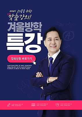 PSD 편집이미지 교육 남자 중년 50대 한명 정장 상반신 학습 팔짱 강사 교사 한국인 남색 커서 겨울방학 온라인강의 특강 중년남자한명만 이미지편집 윈터스쿨 직업 1 옷 컬러 겨울 모션 방학 사람 동양인 성인 강의 남자한명만 중년남자만 파일형식 언택트