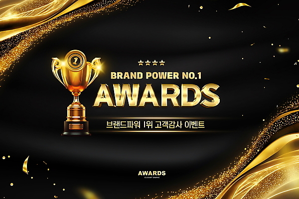 PSD 편집이미지 곡선 타이포그라피 사람없음 빛 금색 우승 화려 황금 트로피 웨이브 꽃가루 시상 시상식 연말 이미지편집 문자 선 컬러 컨셉 최고 가루 상_우승 파일형식