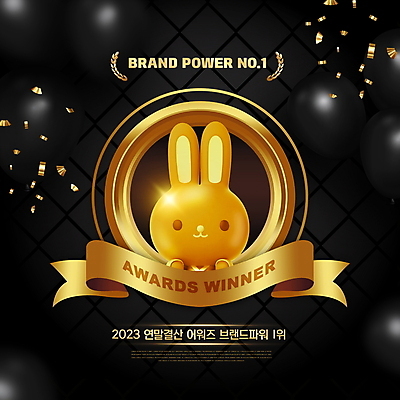 PSD 편집이미지 리본 사람없음 빛 검은색 금색 토끼 원형 화려 황금 토끼캐릭터 시상 시상식 연말 이미지편집 도형 컬러 동물캐릭터 컨셉 포유류 반려동물 파일형식