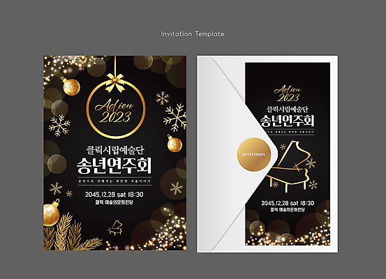 템플릿 리본 잎 크리스마스 편지봉투 사람없음 빛 검은색 장식볼 금색 눈송이 화려 피아노 황금 보케 초대장 음악회 연말 오너먼트 송년회 이미지템플릿 AI파일 카드프레임 식물 기념일 컬러 컨셉 크리스마스장식 봉투 카드_감사 프레임 눈_날씨 장식 공연 건반악기 편지 파일형식 벡터