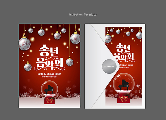 템플릿 크리스마스 겨울 편지봉투 사람없음 빨간색 장식볼 눈 눈송이 화려 피아노 초대장 음악회 스노글로브 연말 오너먼트 송년회 이미지템플릿 AI파일 카드프레임 자연요소 계절 기념일 컬러 컨셉 크리스마스장식 날씨 봉투 카드_감사 프레임 눈_날씨 장식 공연 건반악기 편지 파일형식 벡터