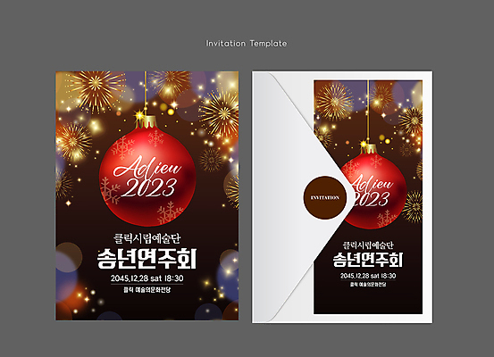 템플릿 크리스마스 편지봉투 폭죽 사람없음 빛 반짝임 장식볼 화려 보케 초대장 음악회 연말 오너먼트 송년회 이미지템플릿 AI파일 카드프레임 기념일 컨셉 크리스마스장식 모션 봉투 카드_감사 프레임 장식 공연 편지 파일형식 벡터