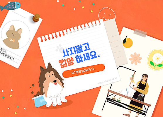 템플릿 여자 포스터 종이 세마리 한명 상반신 성인 반려동물 주황색 고양이 강아지 동물보호 유기 개사료 애견미용 애견미용사 유기견 입양 성인여자한명만 유기동물 이미지템플릿 AI파일 동물 1 컬러 포유류 3 사람 뷰티 개 먹이 미용사 사회이슈 여자한명만 성인여자만 파일형식 벡터