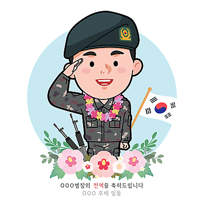 남자 인물캐릭터 일러스트 한명 상반신 성인 파란색 군인 총 태극기 군복 무궁화 경례 꽃목걸이 충성 수고 성인남자한명만 월간캐릭터 일러캐릭터 AI파일 직업 캐릭터 1 꽃 무기 컬러 유니폼 목걸이 사람 인사 국기 국군 남자한명만 성인남자만 파일형식 벡터